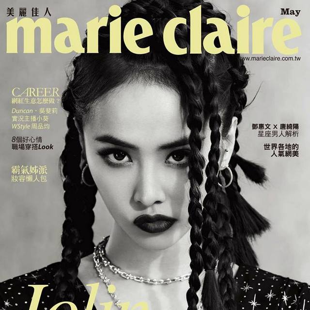 Marie Claire / May. 2017